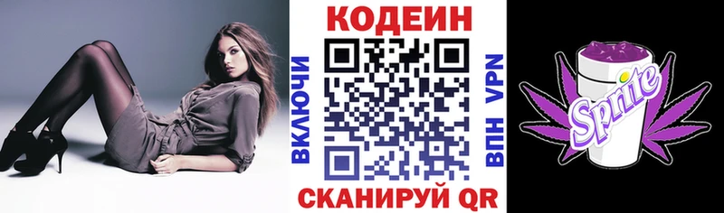 Кодеиновый сироп Lean Purple Drank  Купить где  Дятьково 