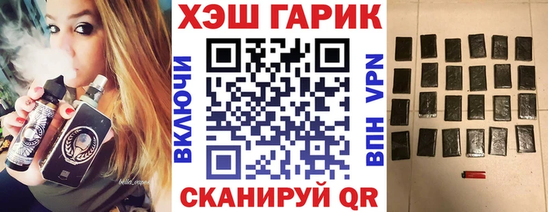 Купить  Дятьково  ГАШ гарик 