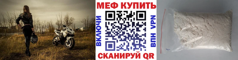 МЯУ-МЯУ кристаллы  Купить где  Дятьково 